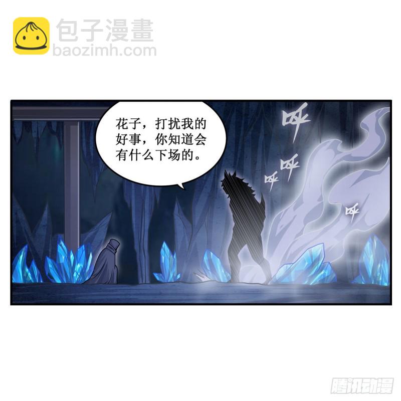 第194话 人鬼殊途30
