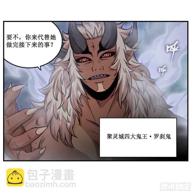 第194话 人鬼殊途31