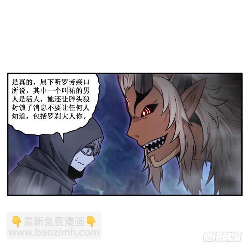 第194话 人鬼殊途34
