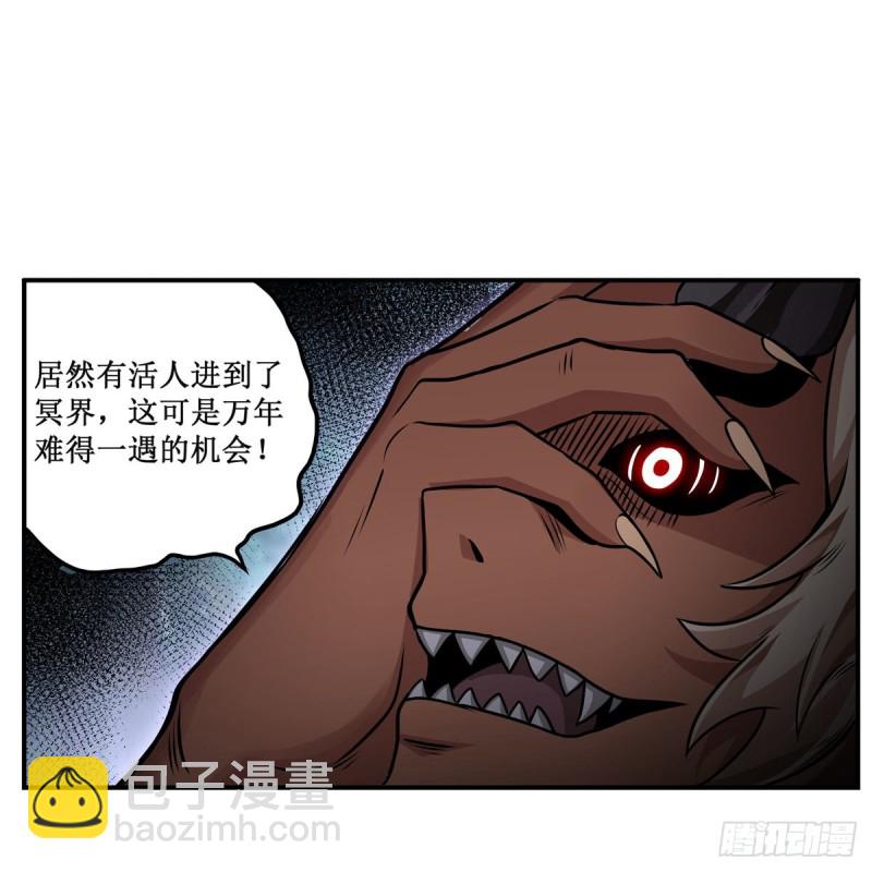 第194话 人鬼殊途37