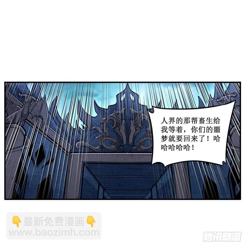 第194话 人鬼殊途39