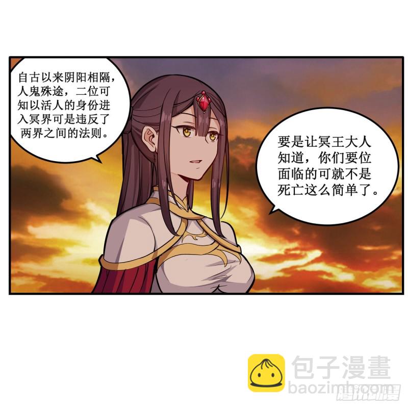 第194话 人鬼殊途4