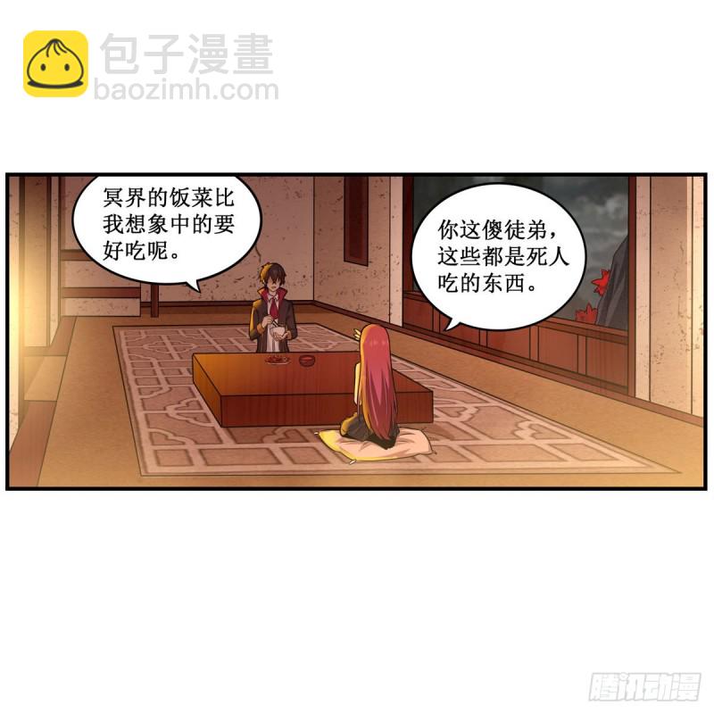 第194话 人鬼殊途41