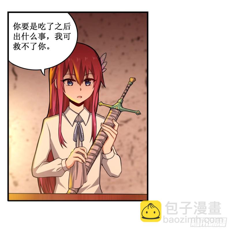 第194话 人鬼殊途42