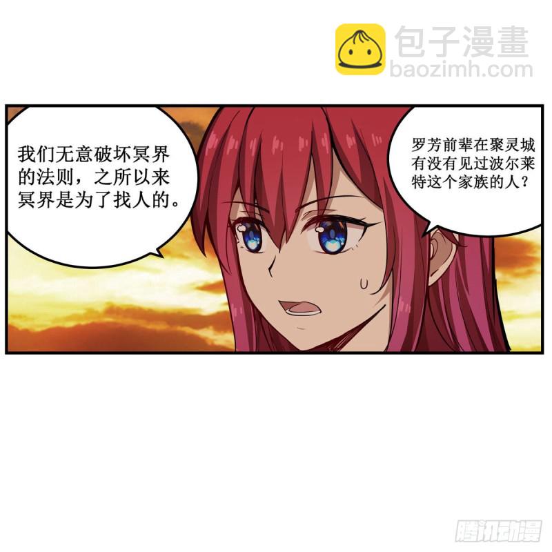 第194话 人鬼殊途5