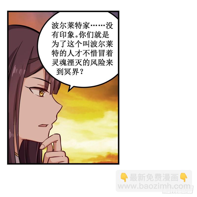第194话 人鬼殊途6