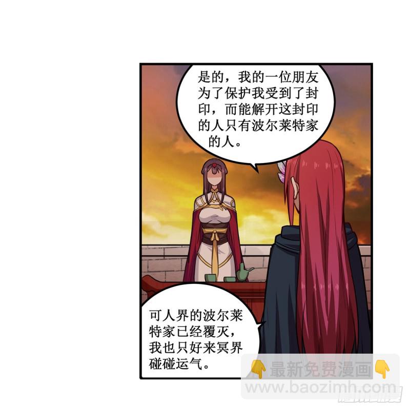 第194话 人鬼殊途7