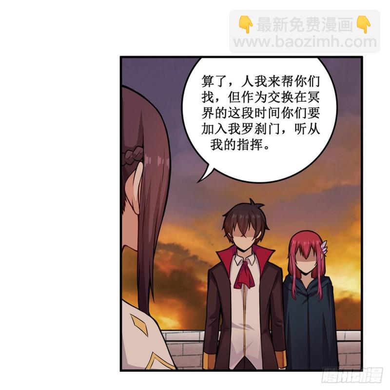 第194话 人鬼殊途9