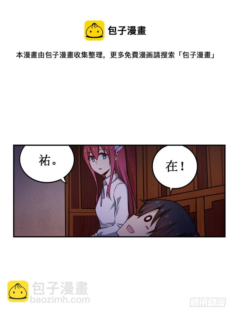 第195话 同床共寝10