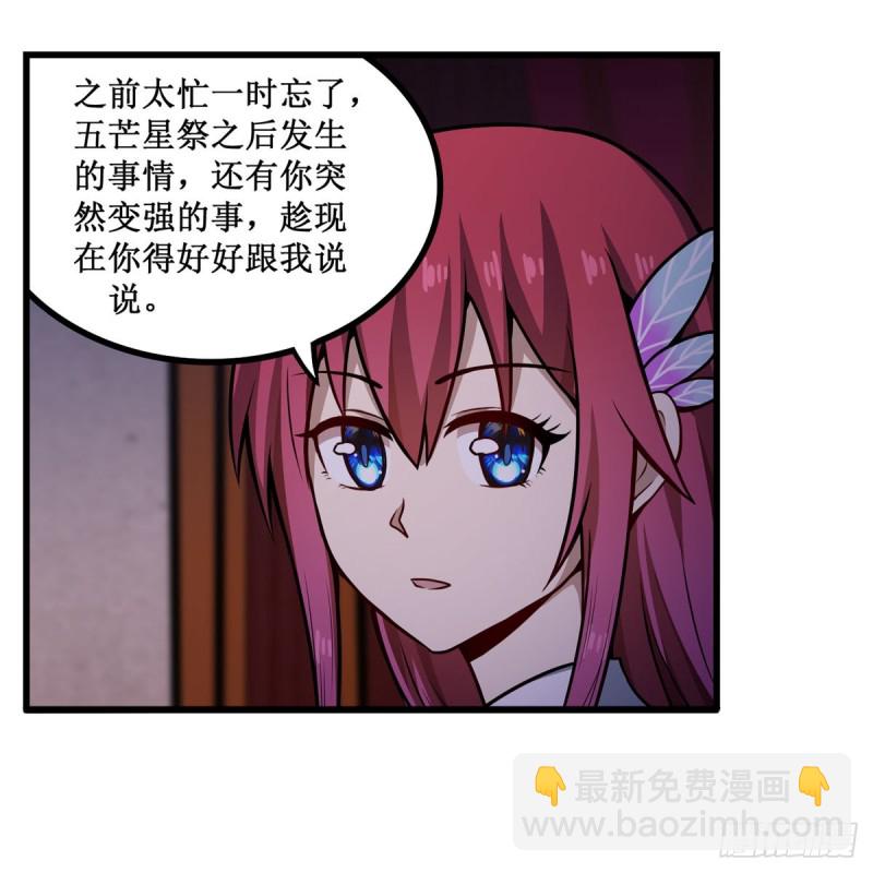 第195话 同床共寝11