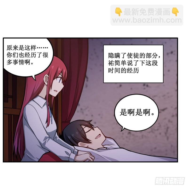 第195话 同床共寝13