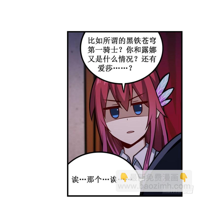 第195话 同床共寝15