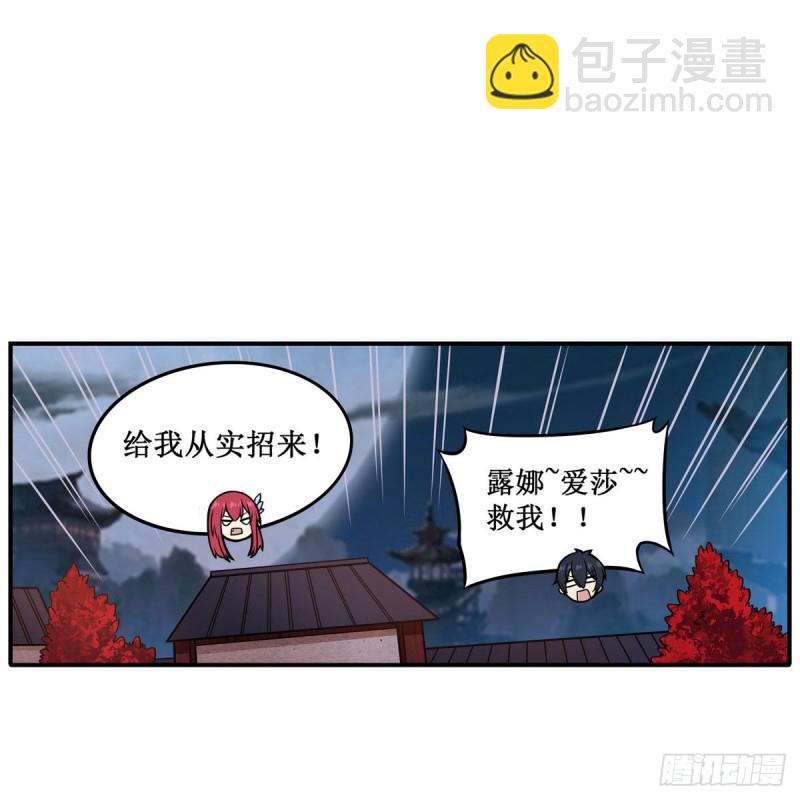 第195话 同床共寝16