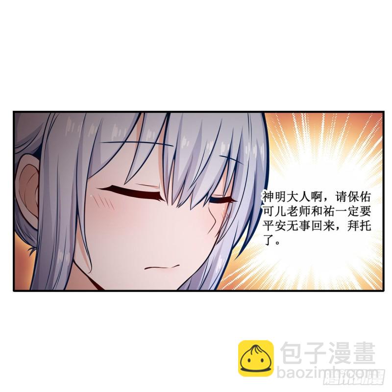 第195话 同床共寝23
