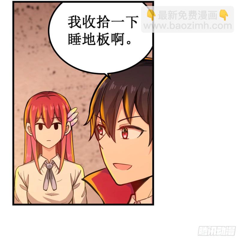第195话 同床共寝3