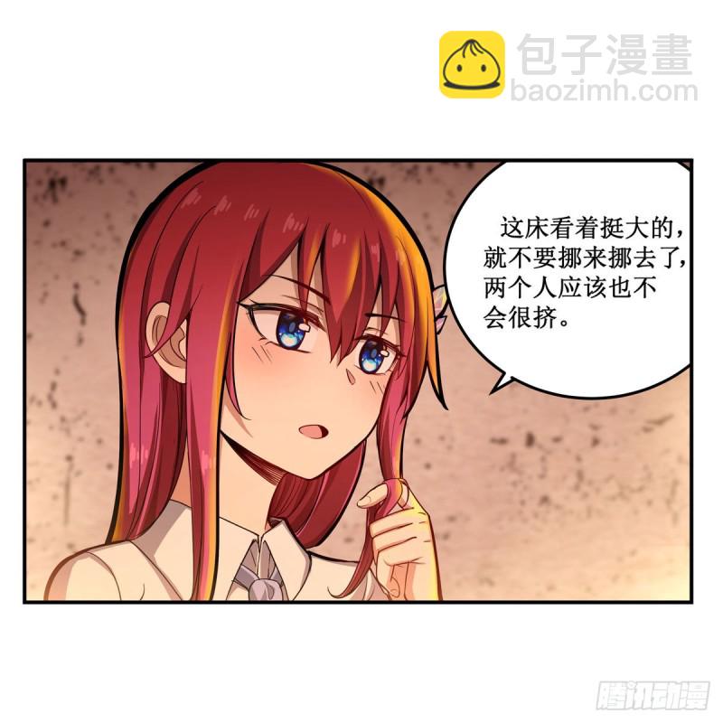 第195话 同床共寝5
