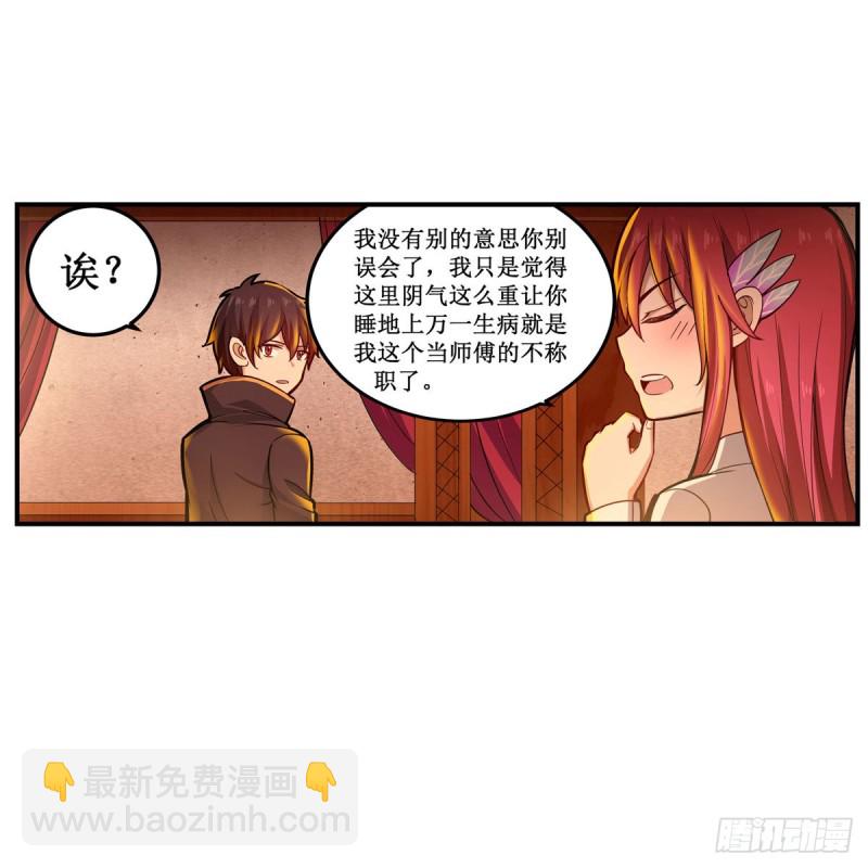第195话 同床共寝6
