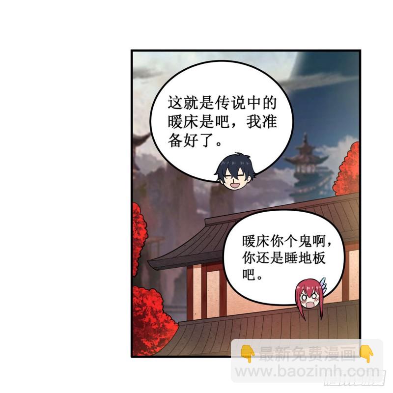 第195话 同床共寝8