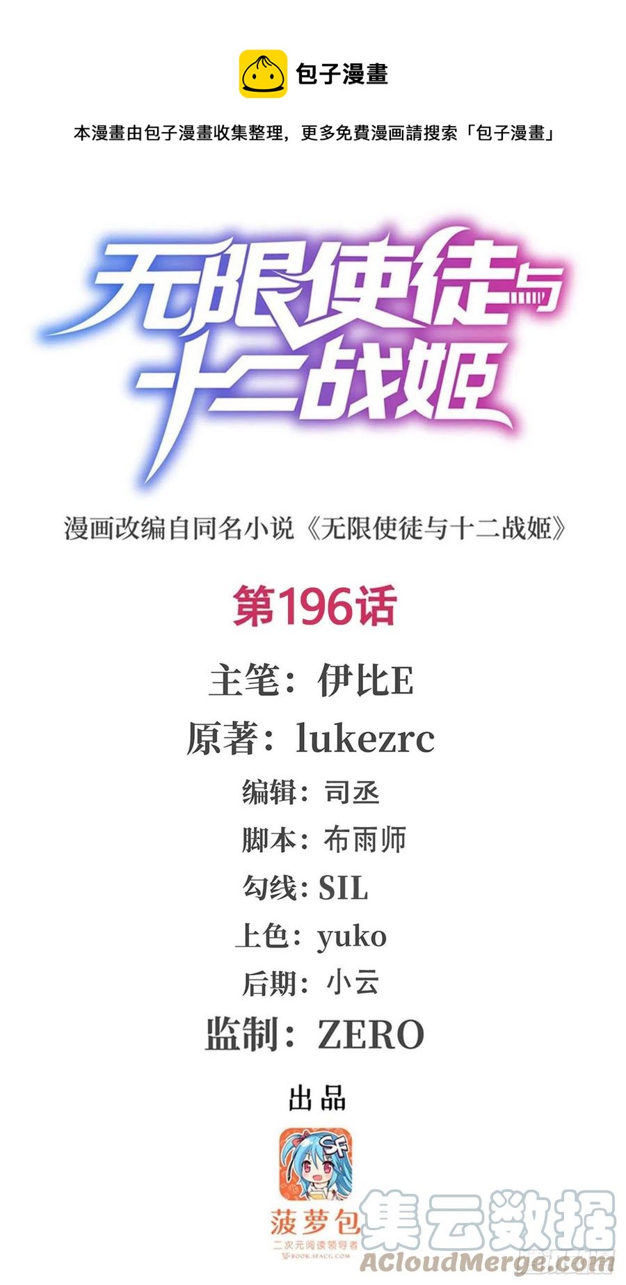 第196话 冥界之森0