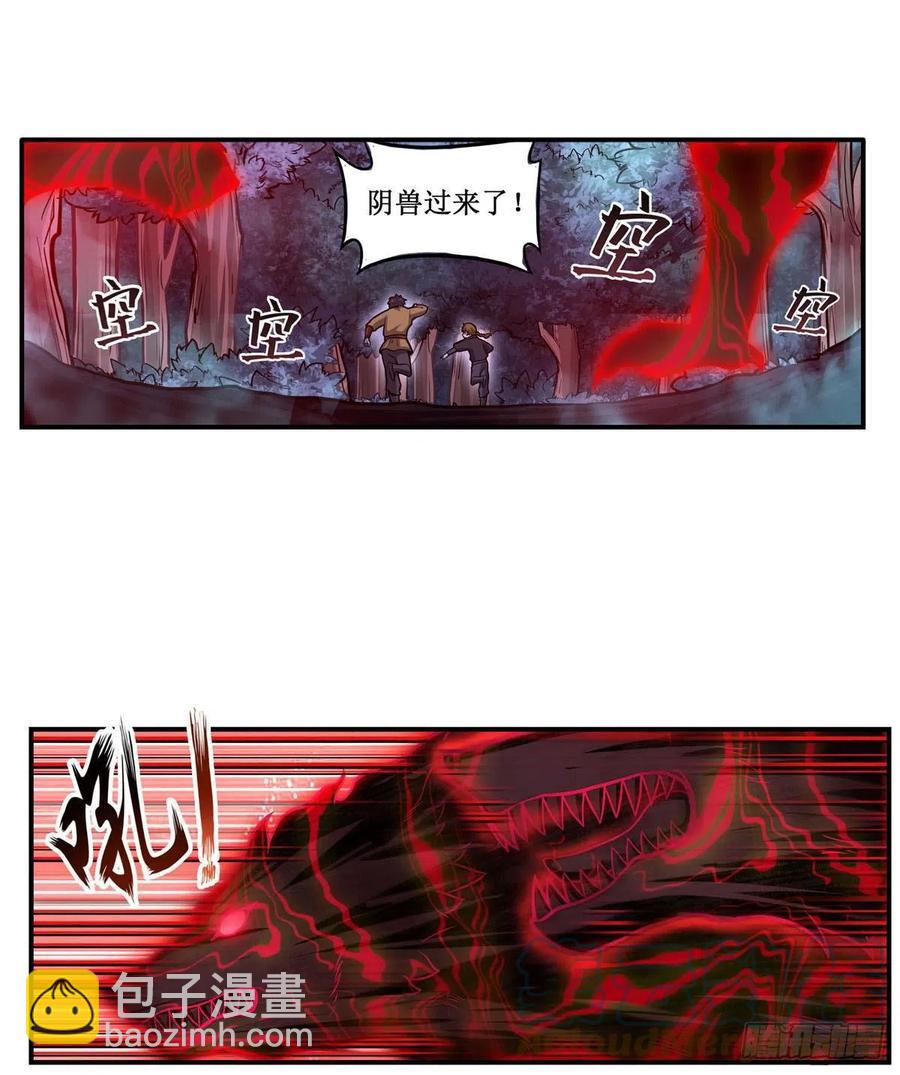 第196话 冥界之森15