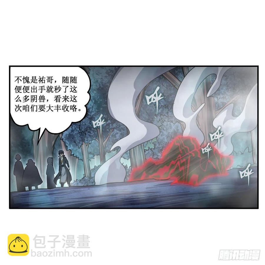 第196话 冥界之森23