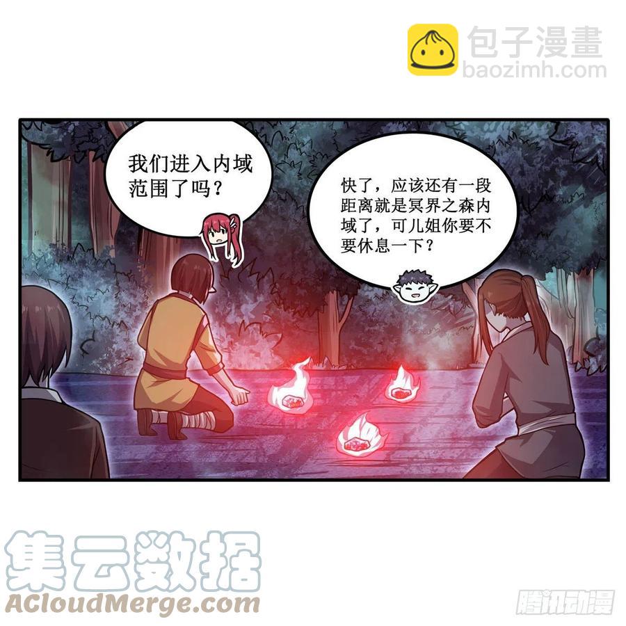 第196话 冥界之森24