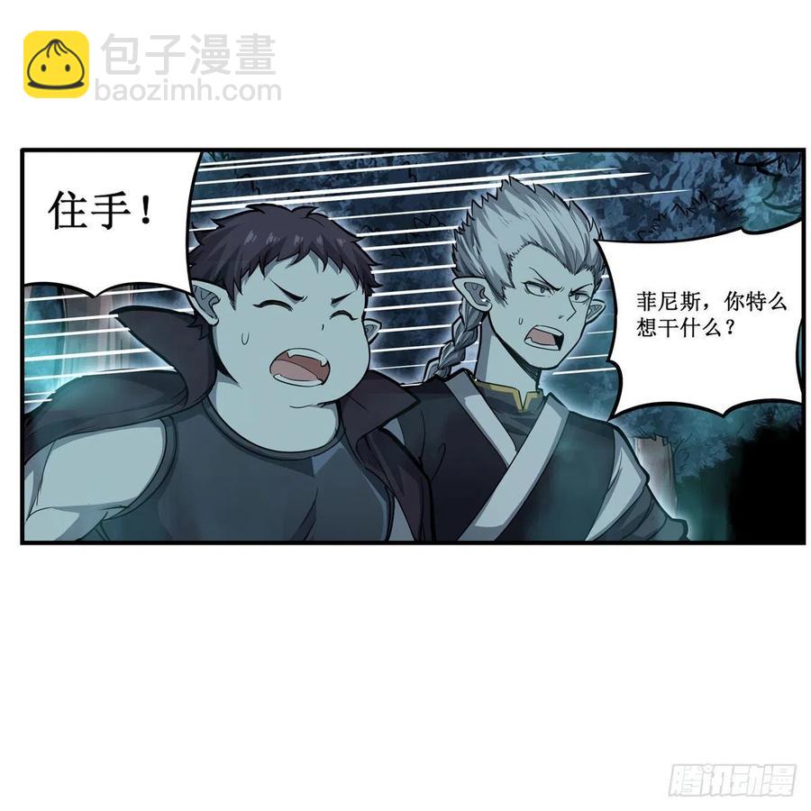 第196话 冥界之森32
