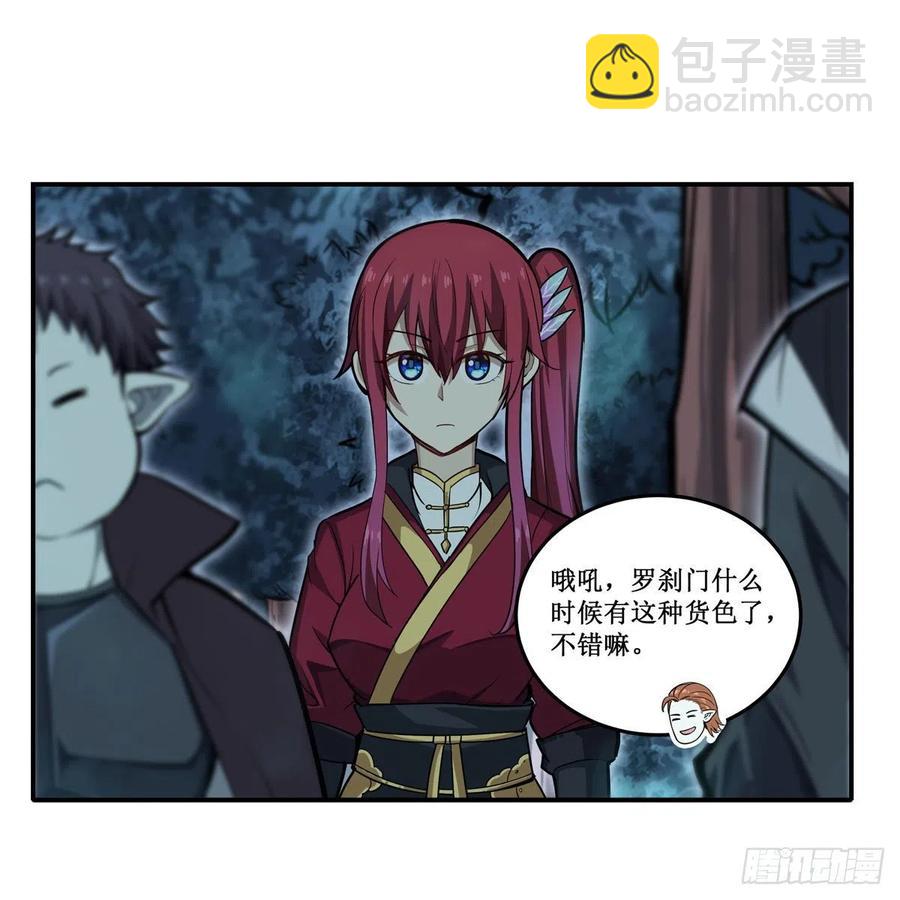 第196话 冥界之森35