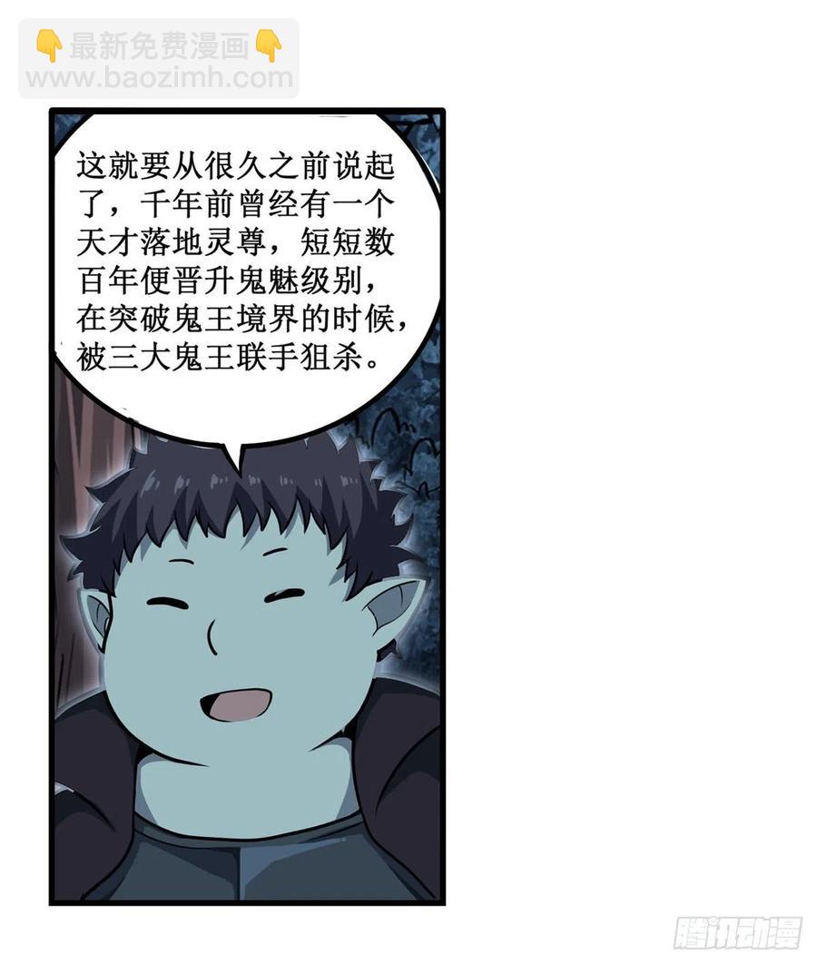 第196话 冥界之森5