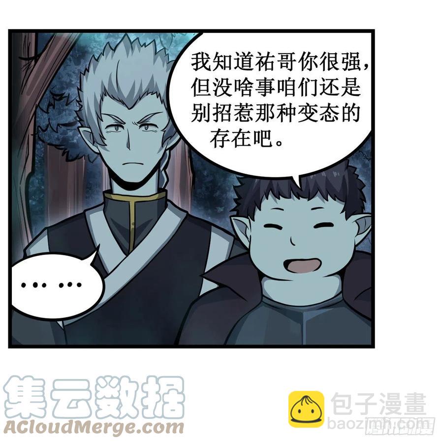 第196话 冥界之森9