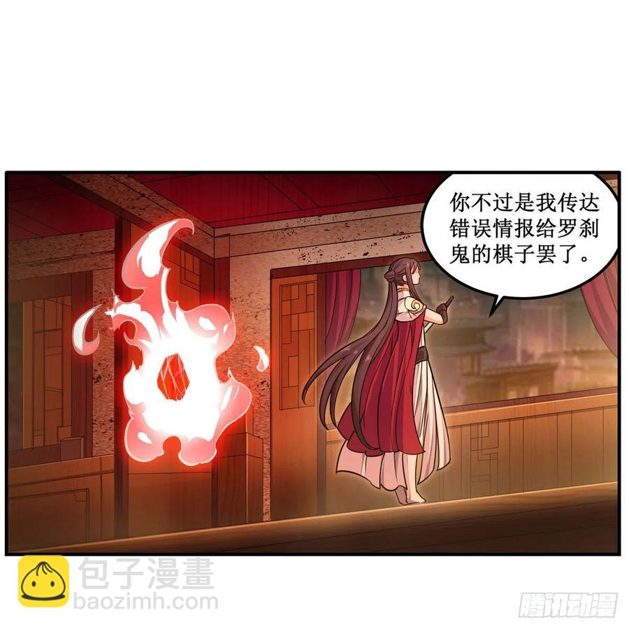 第197话 阴兽鬼王11