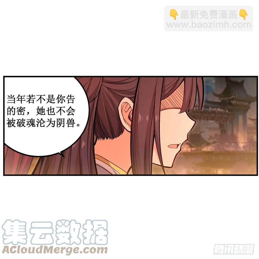第197话 阴兽鬼王12