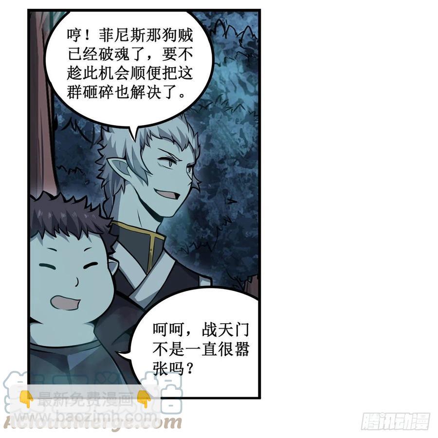 第197话 阴兽鬼王16