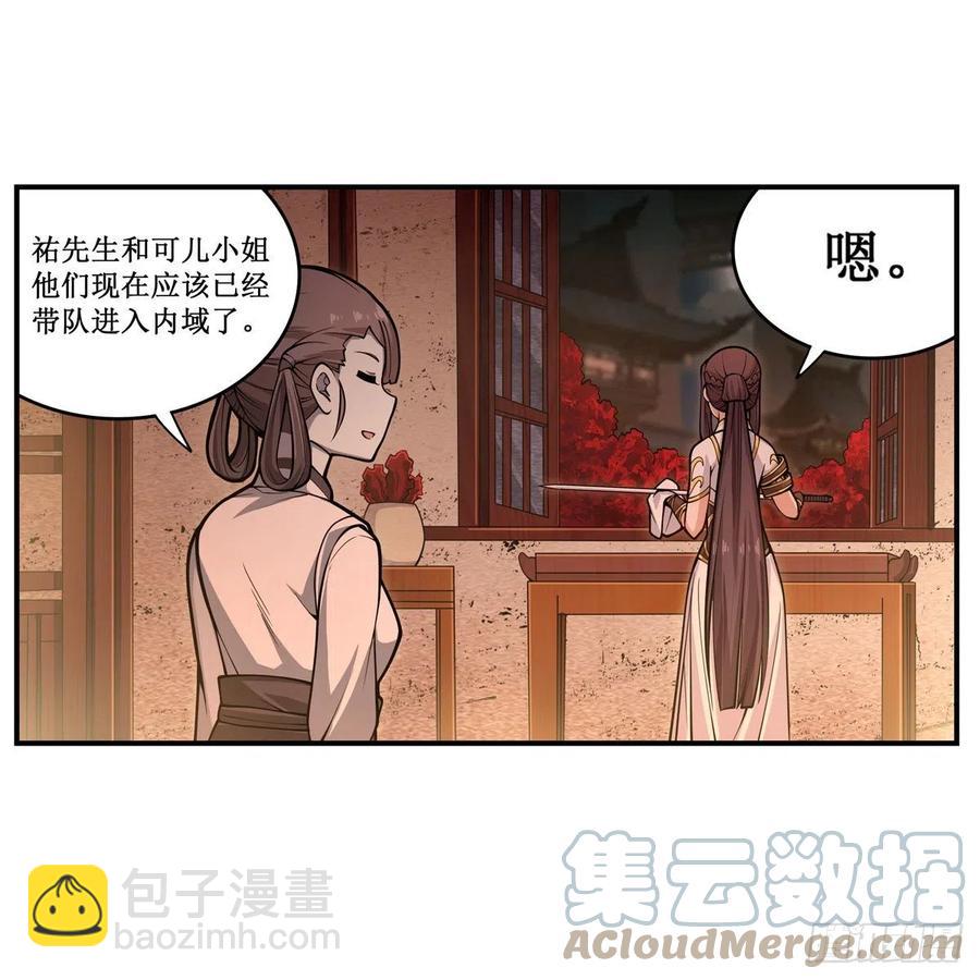 第197话 阴兽鬼王2
