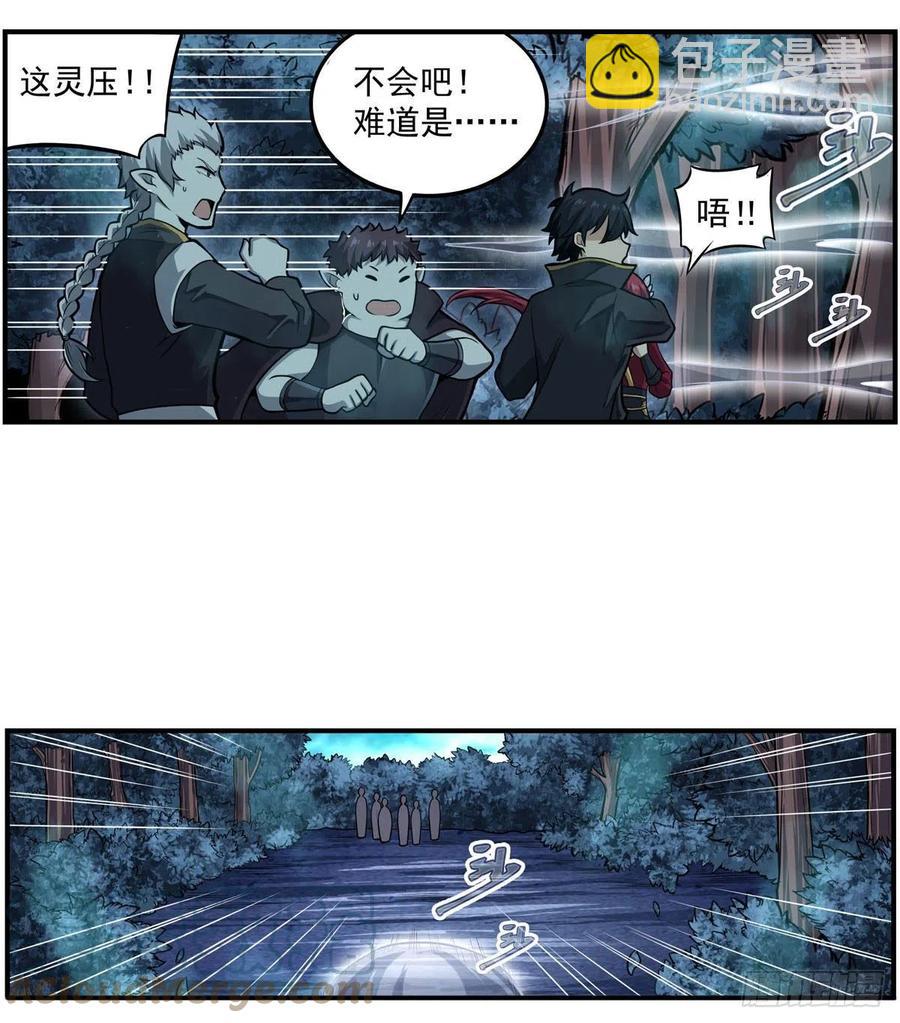 第197话 阴兽鬼王20