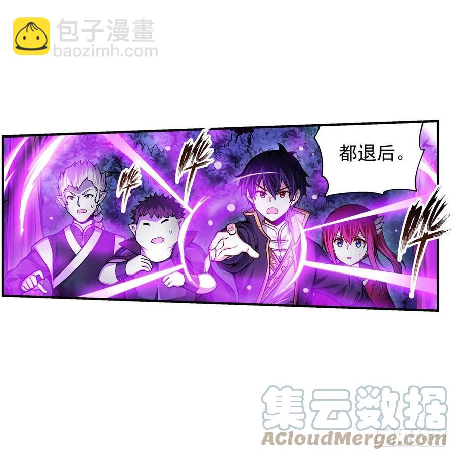 第197话 阴兽鬼王22