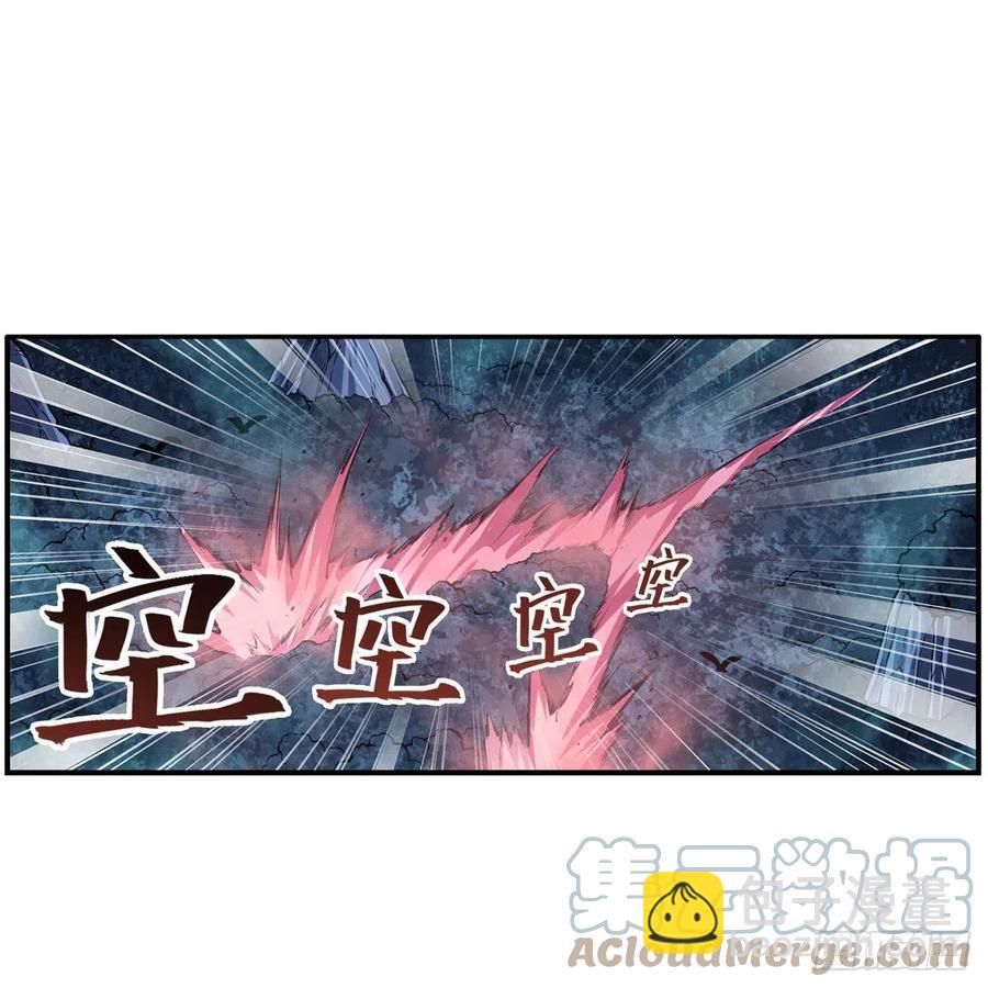 第197话 阴兽鬼王24