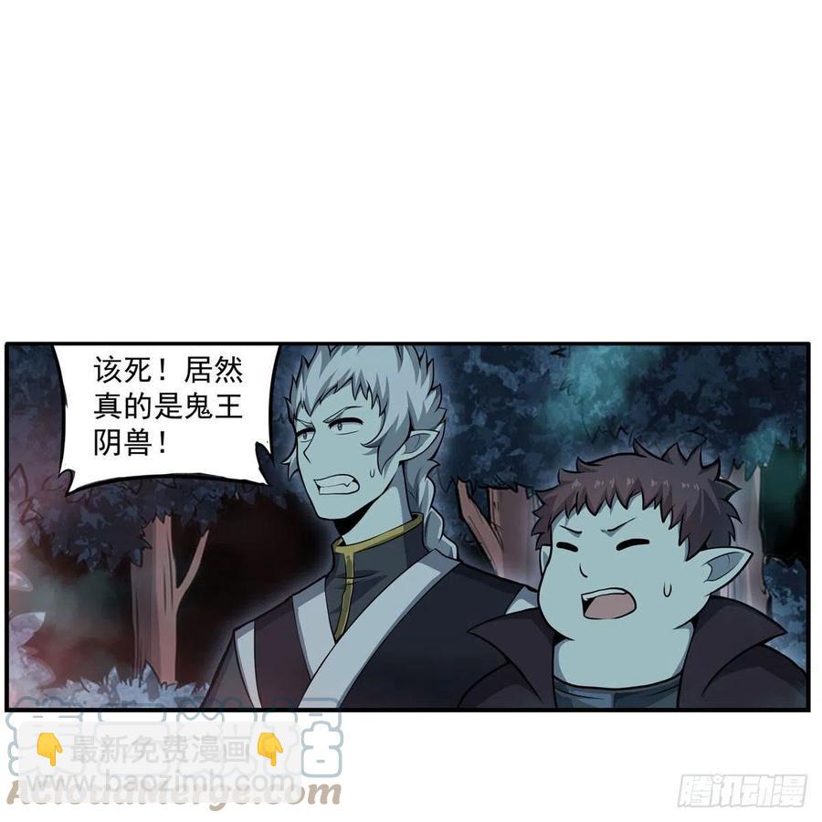 第197话 阴兽鬼王28