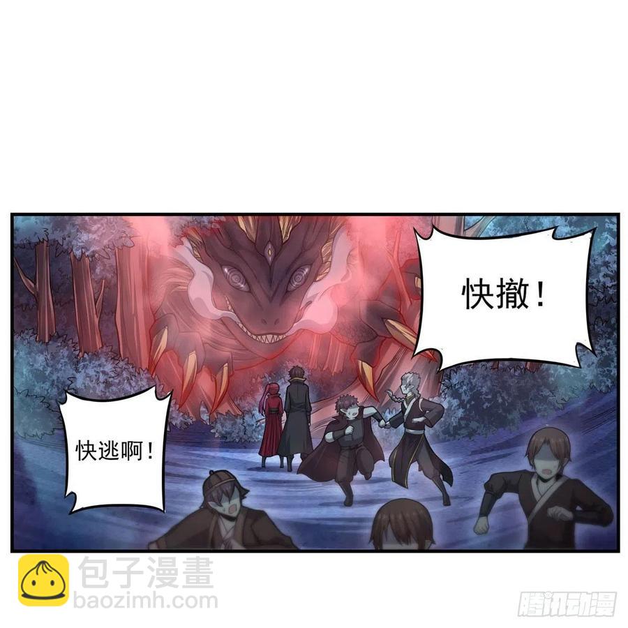 第197话 阴兽鬼王29