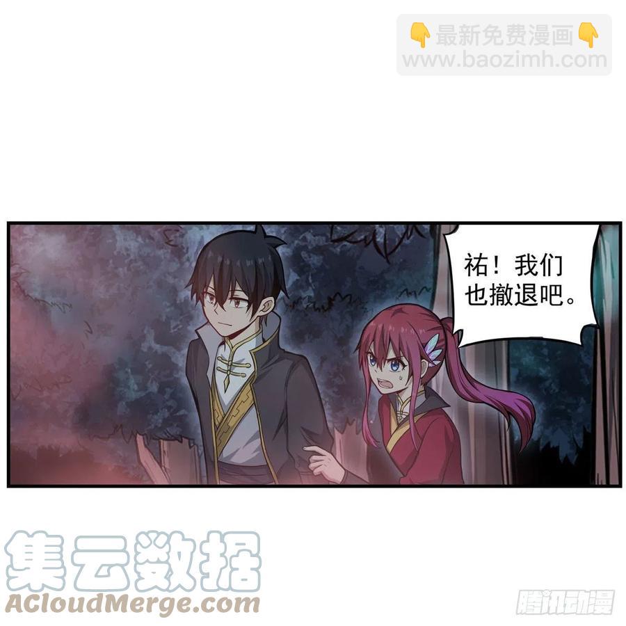 第197话 阴兽鬼王30