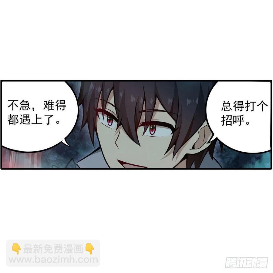 第197话 阴兽鬼王31