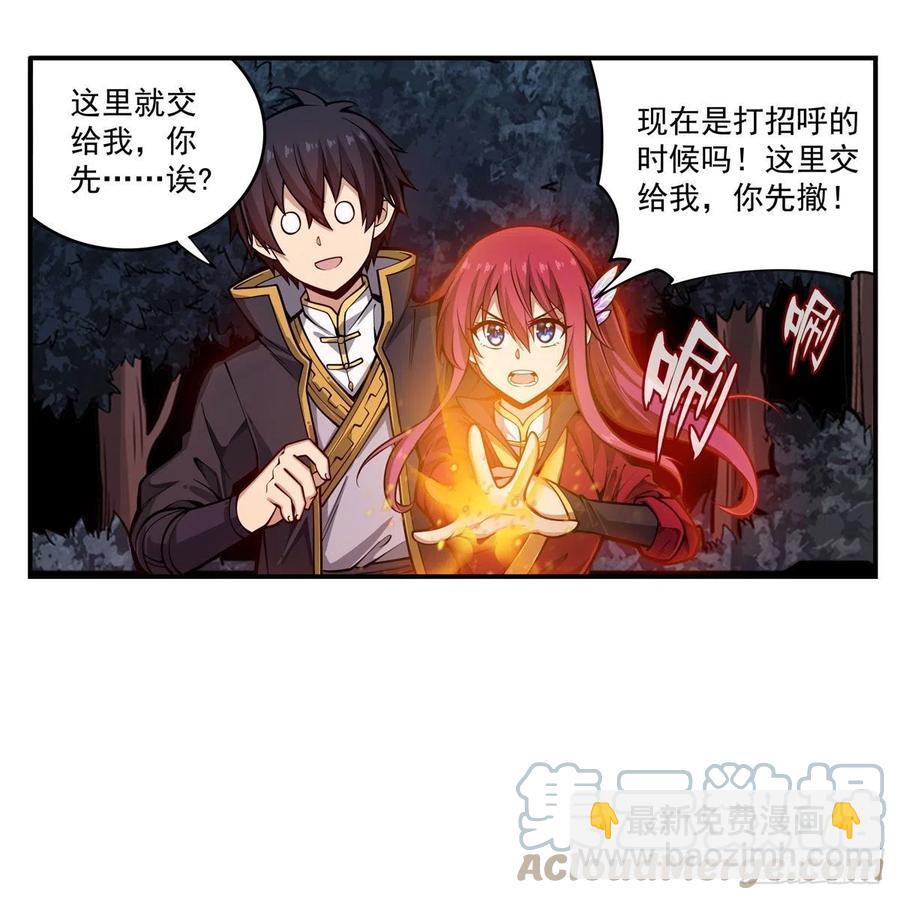 第197话 阴兽鬼王32