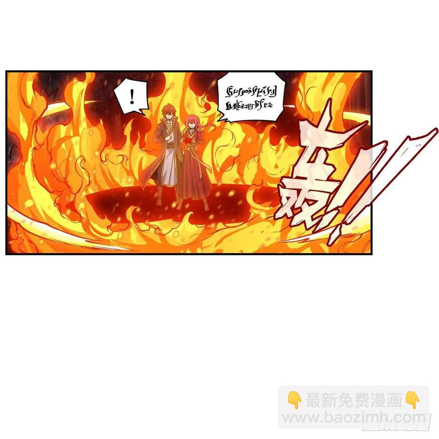 第197话 阴兽鬼王33