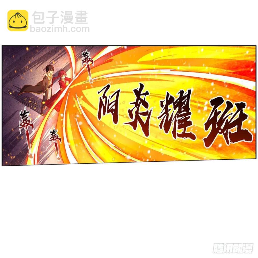 第197话 阴兽鬼王35