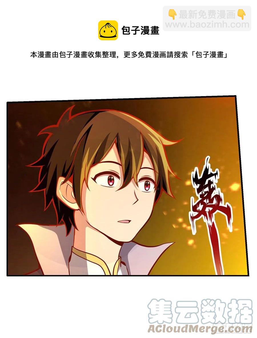第197话 阴兽鬼王36
