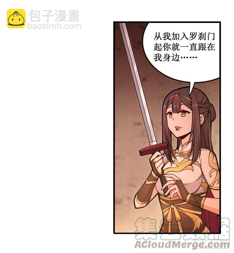 第197话 阴兽鬼王4