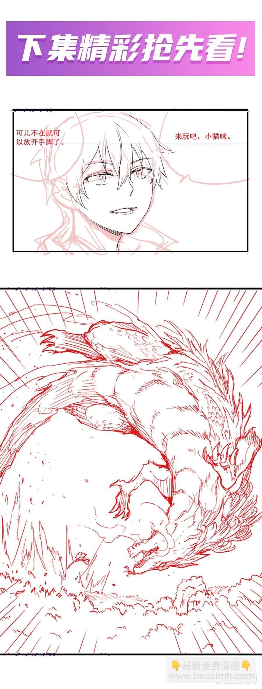 第197话 阴兽鬼王41