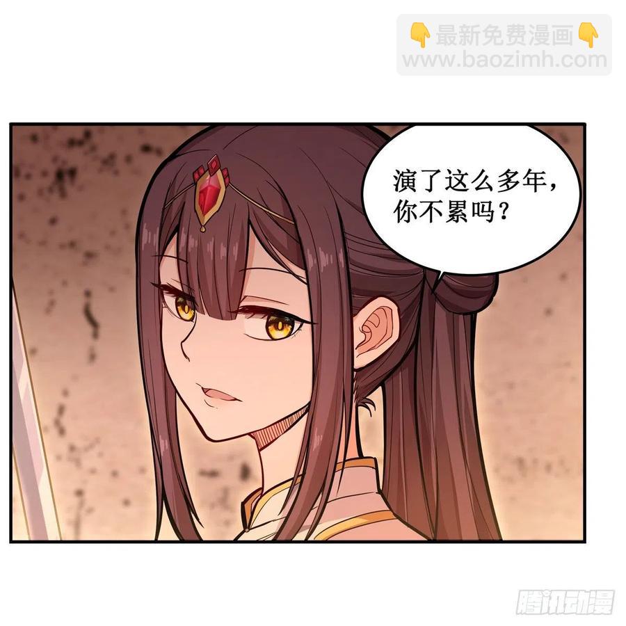 第197话 阴兽鬼王5