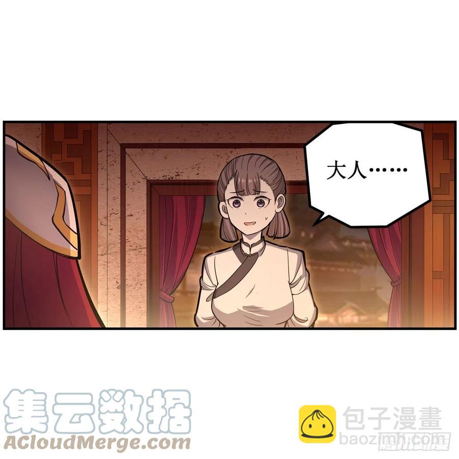 第197话 阴兽鬼王6