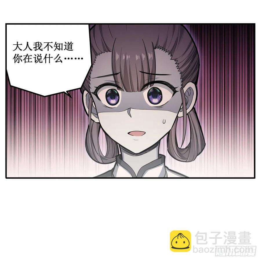 第197话 阴兽鬼王7